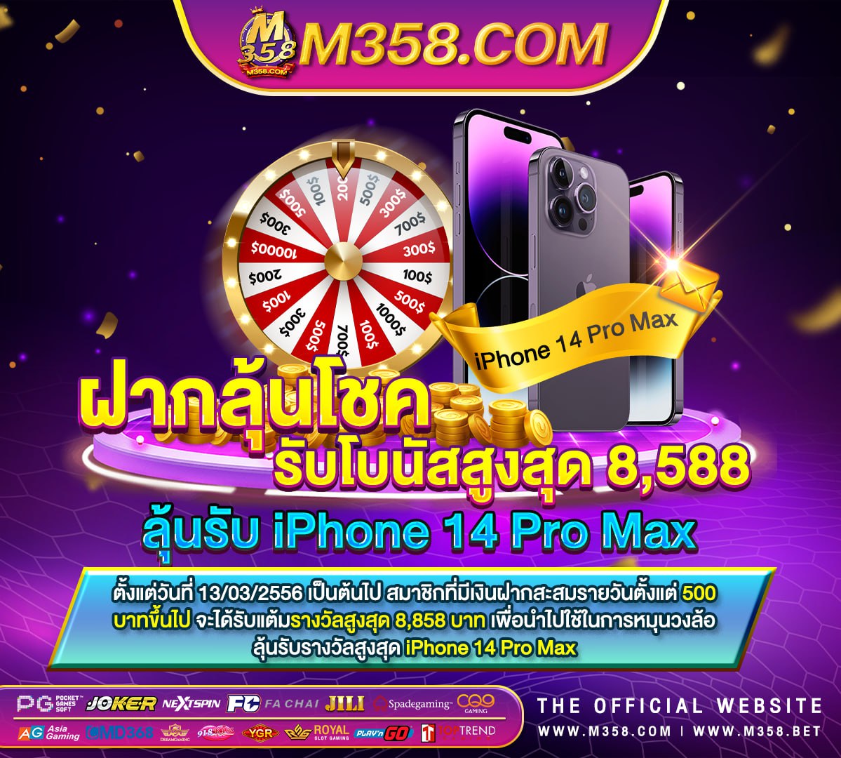 ฝาก 1000 ฟรี 500